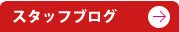 スタッフブログ 獣医 名古屋市 守山区 